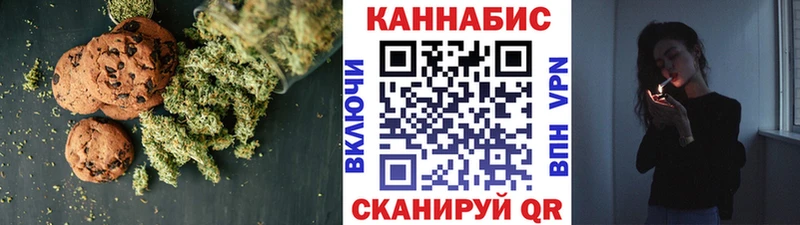 Купить  Пушкино  Печенье с ТГК конопля 