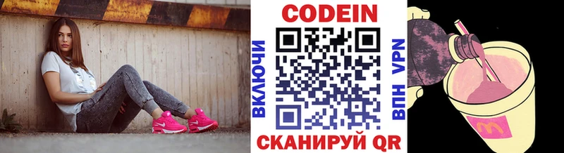 Кодеиновый сироп Lean напиток Lean (лин) Купить где Пушкино