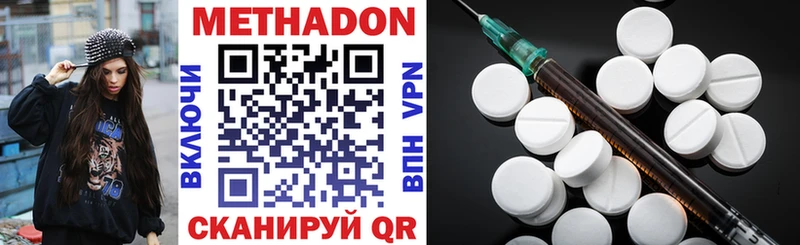 МЕТАДОН кристалл  Купить где  Пушкино 